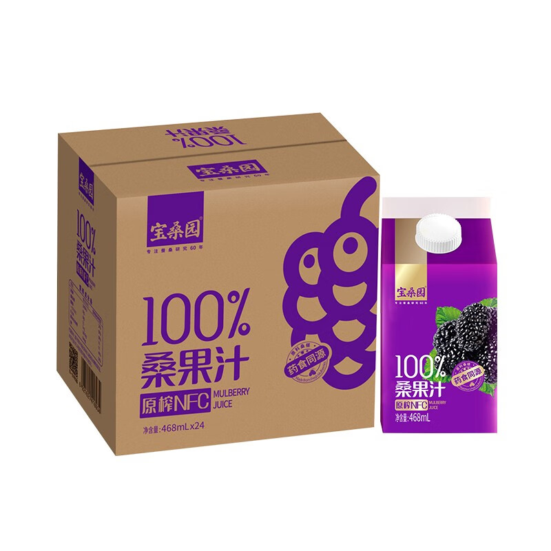 宝桑园100%桑果汁468ml*24盒桑葚汁NFC纯果汁 整箱