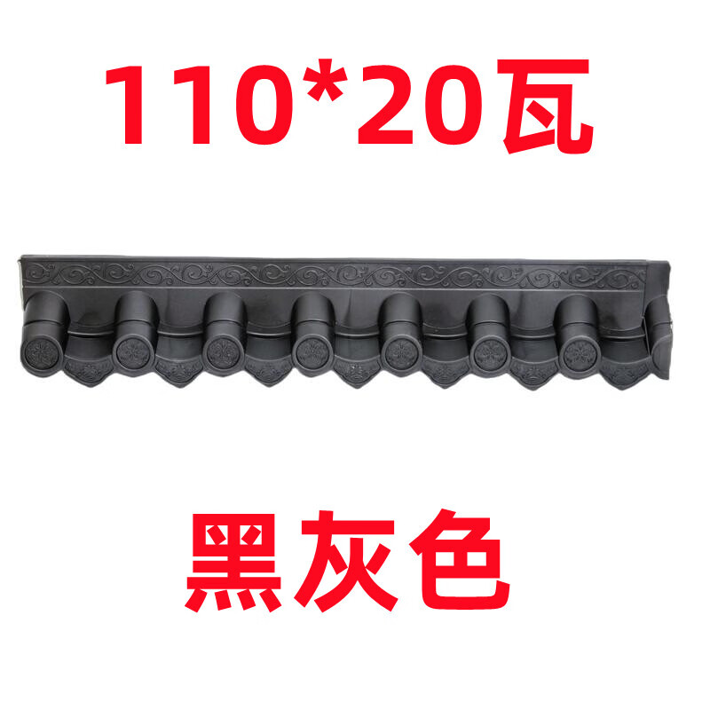 圣洛克围墙压顶墙帽 仿古屋檐 房檐装饰仿古瓦树脂瓦仿古屋檐瓦门头瓦