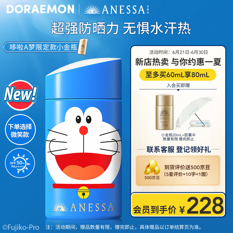 夏季必备！安热沙防晒产品走俏市场|防晒历史价格查询网址