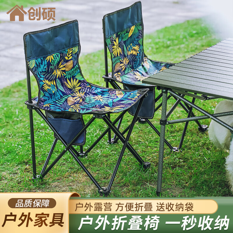 创硕户外桌椅套装折叠便携桌凳蛋卷桌马扎露营装备 户外单椅-枫叶蓝属于什么档次？