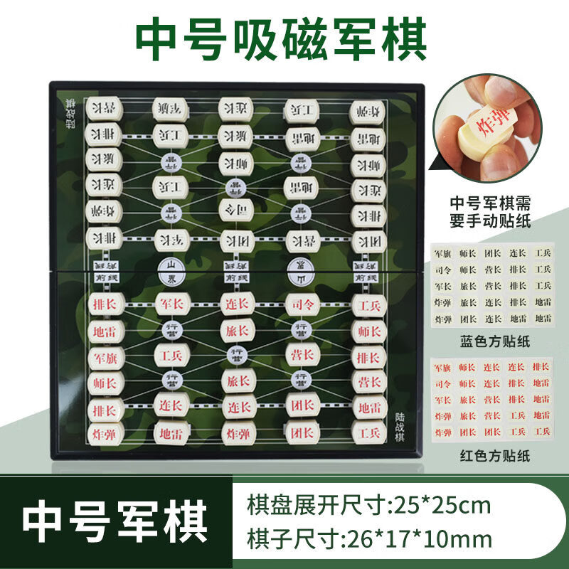 zoci儿童军旗陆战棋棋盘磁力磁性磁吸陆军棋四国大战空战棋 jq50 军棋