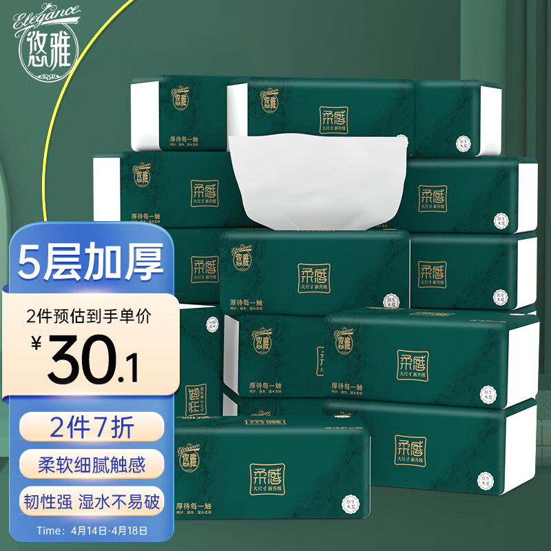 京东抽纸最低价查询平台|抽纸价格走势