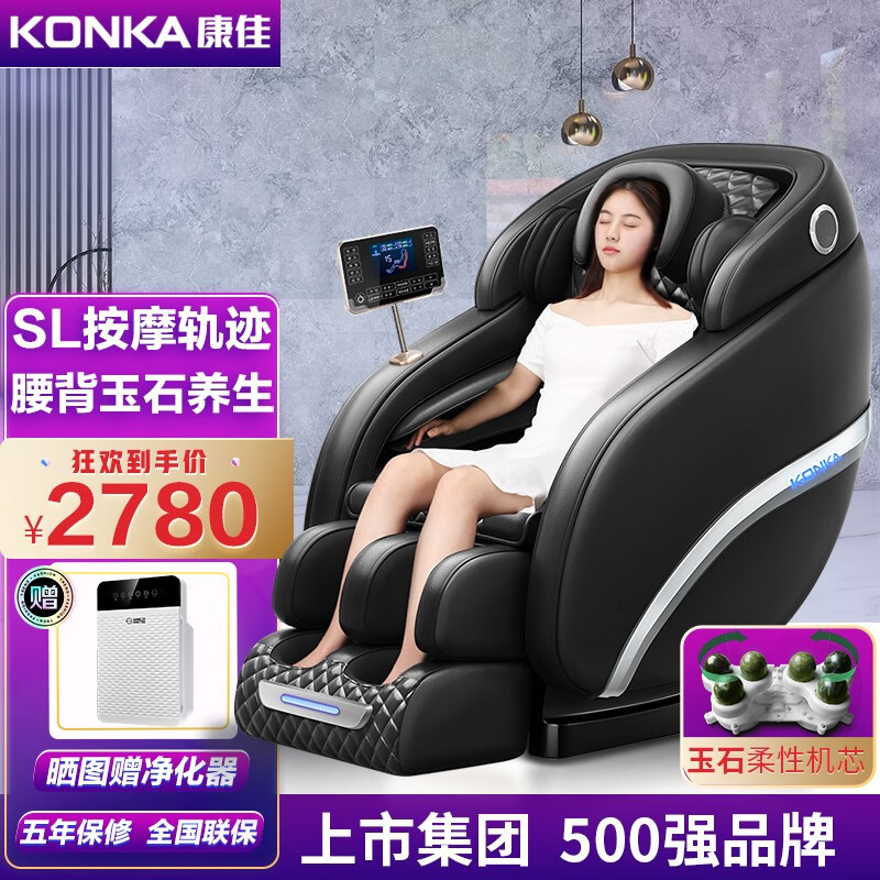 康佳（KONKA） 按摩椅家用豪华全身多功能零重力太空舱智能电动按摩椅子 顶配玉石款星耀黑+玉石按摩手+AI大屏+AI机芯