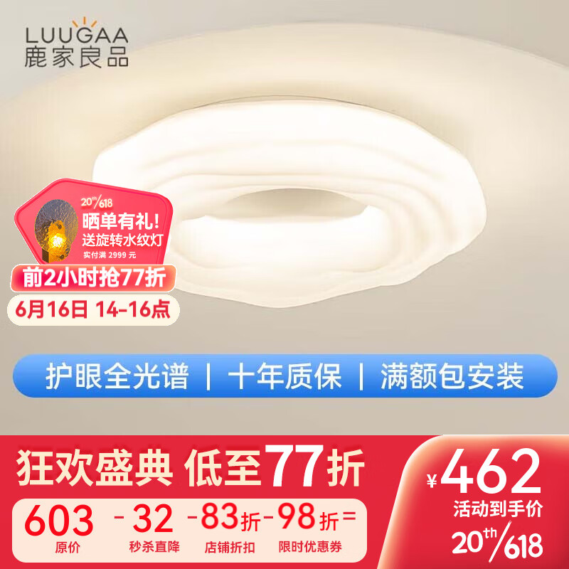 查询吸顶灯低价软件|吸顶灯价格比较