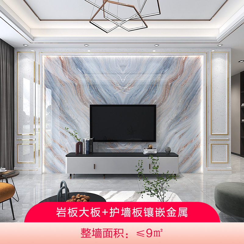 大理石电视背景墙现代简约轻奢新款造型客厅边框装饰瓷砖岩板大板   01岩板大板+护墙板镶嵌金属/平方 7-9㎡
