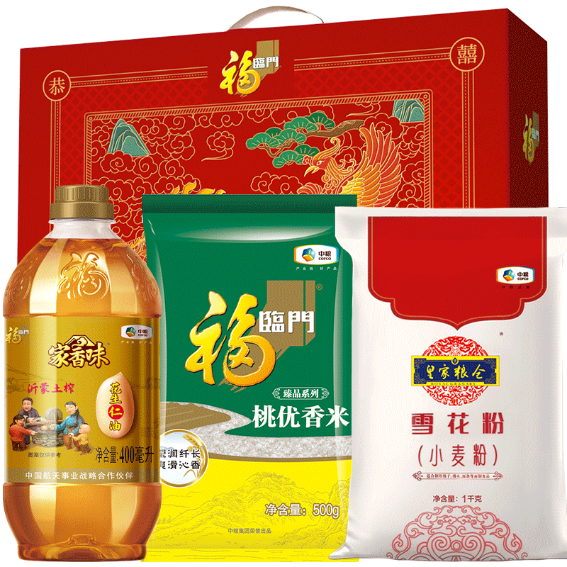 福临门中粮出品福临门囍字礼盒婚嫁用伴手礼回礼礼盒米面油杂粮组合