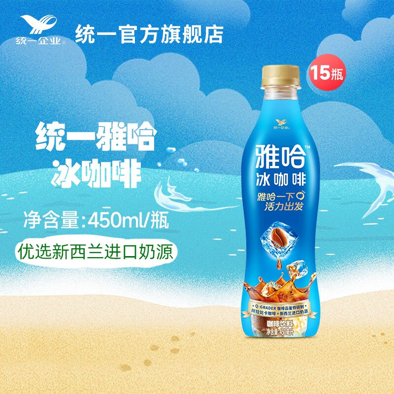 统一雅哈冰咖啡生椰拿铁即饮拿铁咖啡饮料整箱装新旧包装随机发450ml