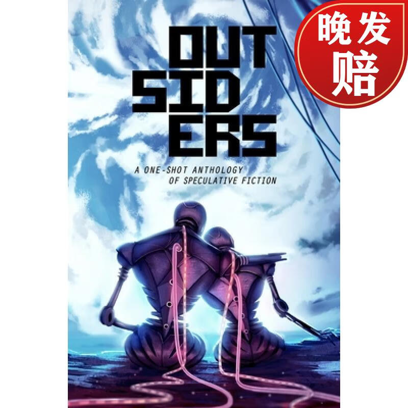 【4周达】outsiders: a one-shot anthology of speculative fiction