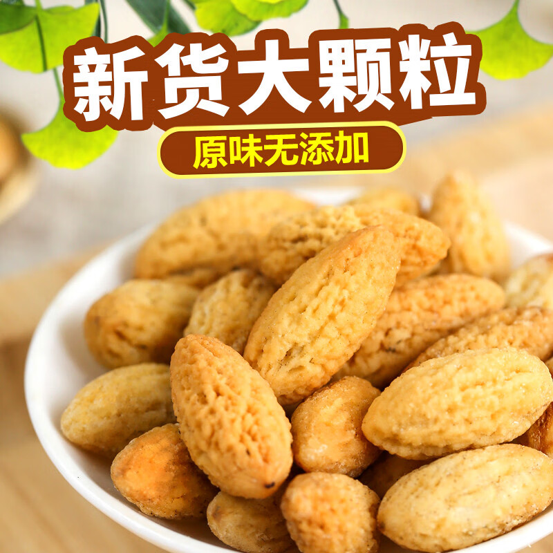 桃楓小離24年新貨香榧仁諸暨楓橋特產(chǎn)去殼香榧子果肉連罐500g分2罐 去殼香榧仁連罐 250g 2罐 500克
