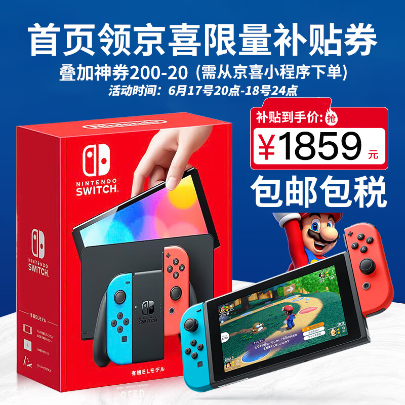 任天堂（Nintendo） Switch日版游戏机 续航加强版ns掌机新款 日版OLED 彩色