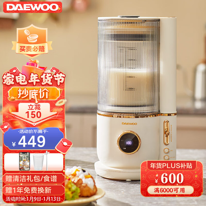 大宇（DAEWOO）静柔音破壁机家用豆浆机预约加热全自动免手洗搅拌机早餐机料理机 48分贝低音 FP01奶糖白