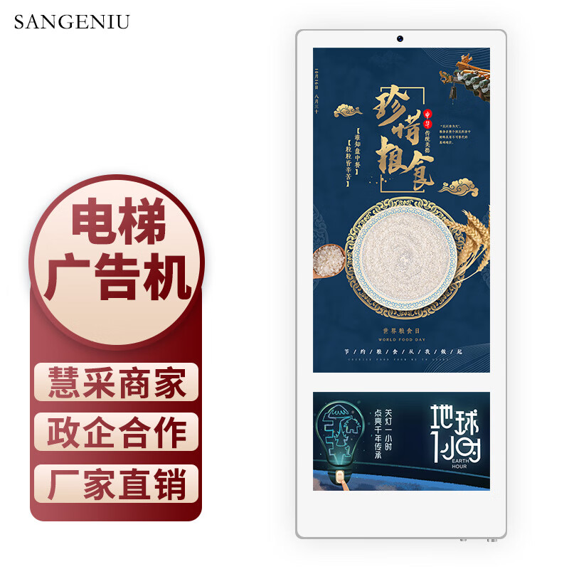 5英寸电梯广告机双屏楼宇高清全视角液晶屏壁挂广告机商用显示 竖屏