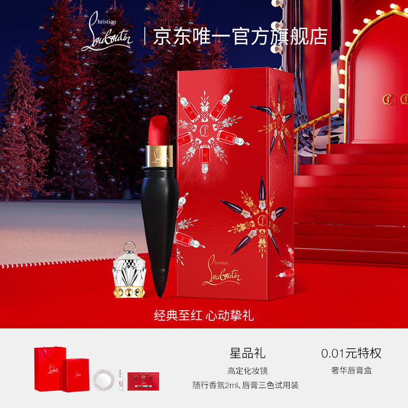 路铂廷（Christian Louboutin）CL女王权杖唇膏001M 萝卜丁口红礼盒 情人节礼物生日送女友老婆