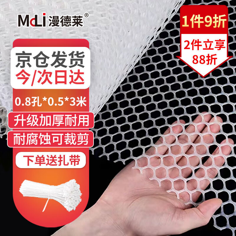 漫德莱阳台防护网 防坠塑料围栏网护栏网防猫网儿童隔离封窗网0.5*3米