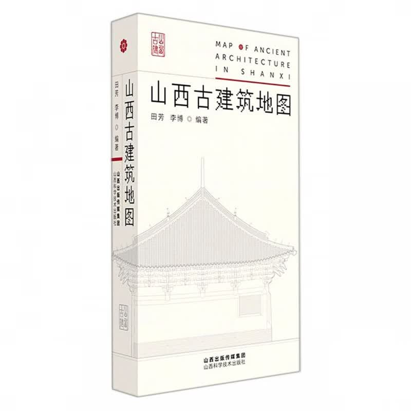 山西古建筑地图怎么看?