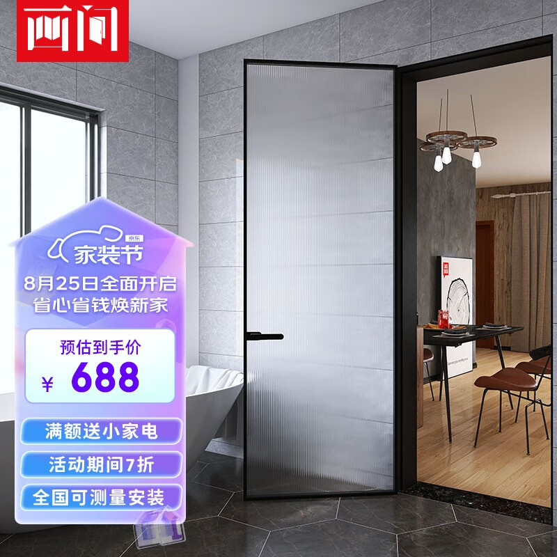 画间极简窄边框长虹玻璃平开门定制卫生间厕所浴室铝合金洗手间隔断门 测量设计高性价比高么？