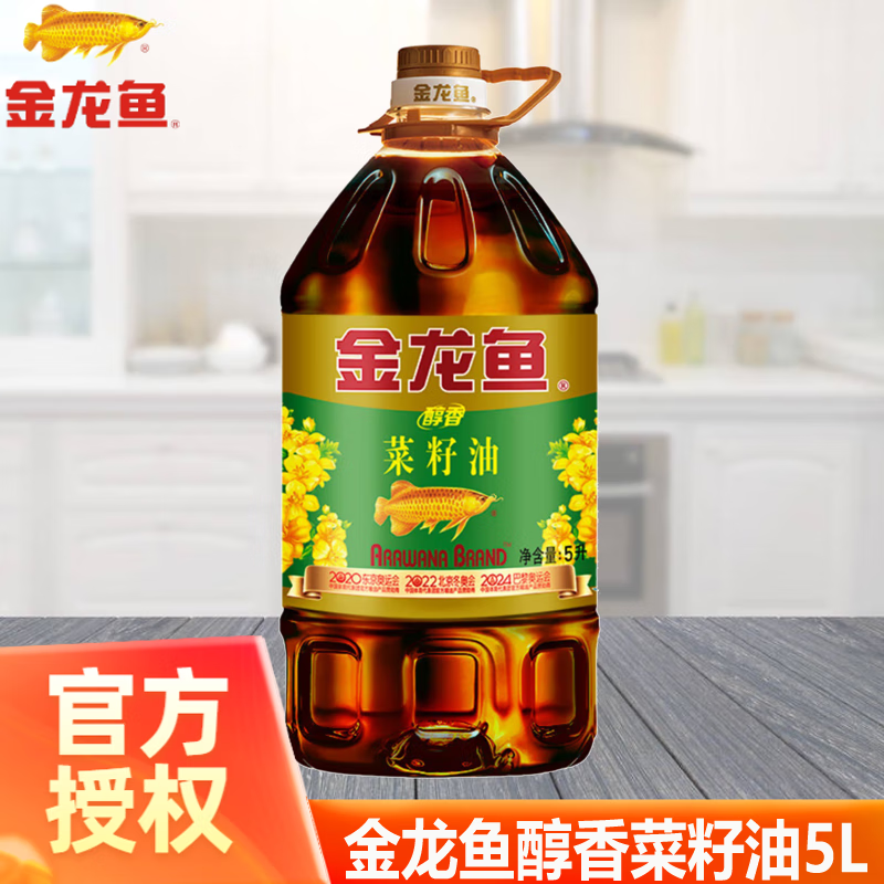 金龙鱼醇香菜籽油5L桶装家用商用食用油炒菜油烹饪煎炸食用油