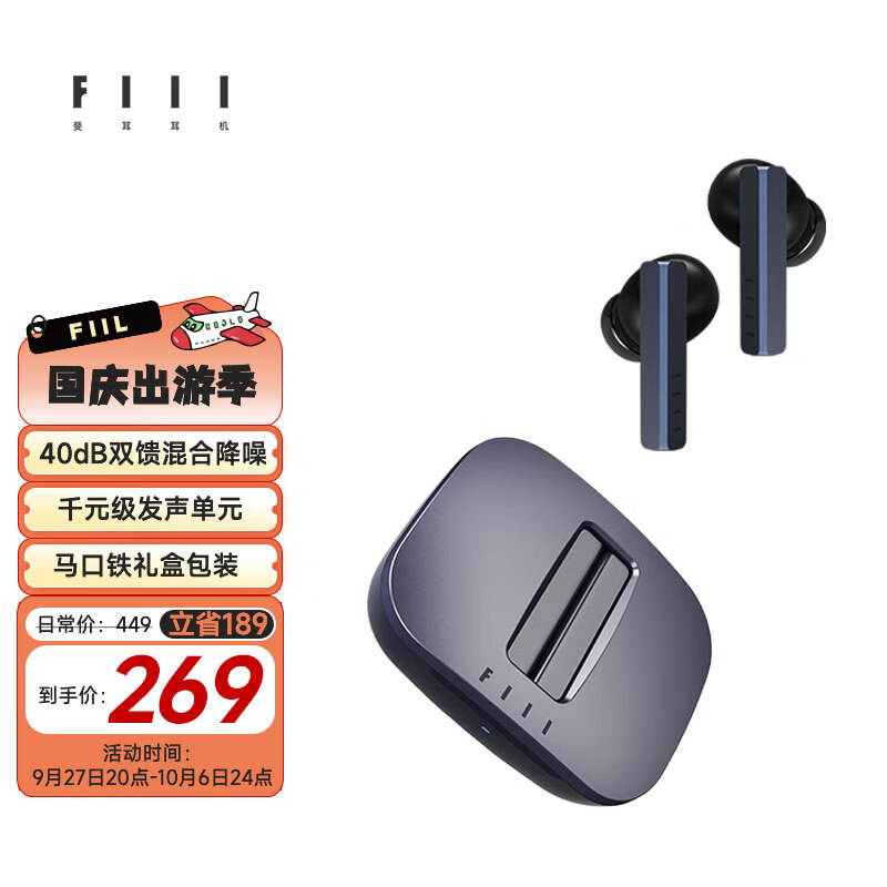 FIIL CG Pro主动降噪真无线蓝牙耳机苹果华为小米手机通用属于什么档次？