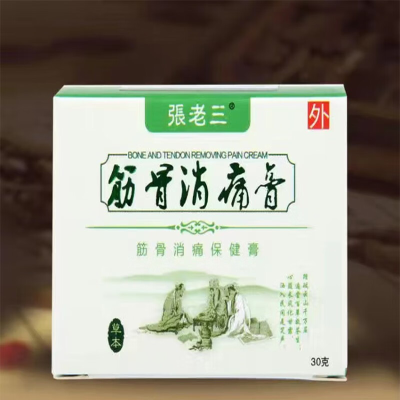 张老三筋骨消痛膏30g 外用乳膏 一盒