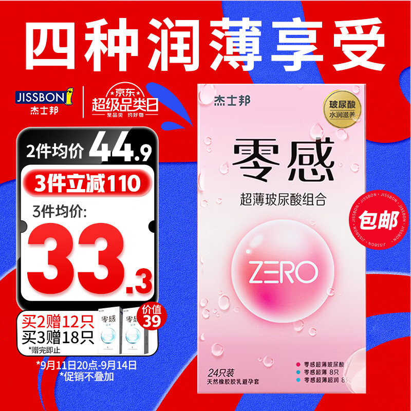 京东好券商品 2023-09-12 - 第6张 | 最新购物优惠券 京东好券商品 2023-09-12 - 第6张 | 最新购物优惠券