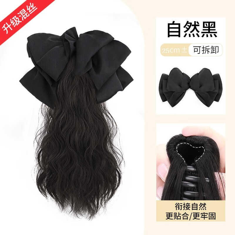假发高马尾女抓夹式大波浪卷发低马尾韩式蝴蝶结仿真发自然假辫子 蝴蝶结水波纹自然黑短款属于什么档次？