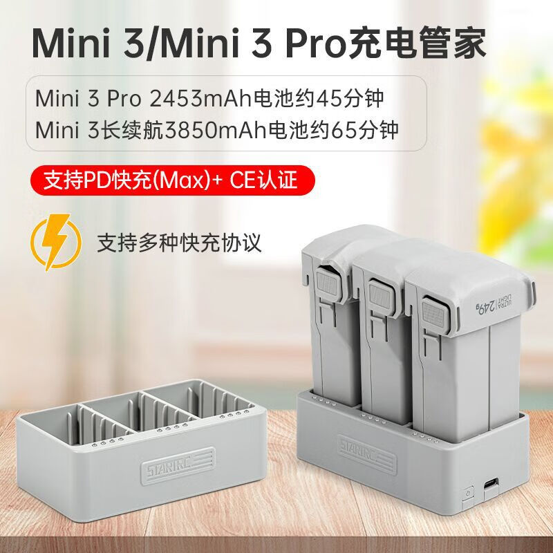 适用dji大疆mini 4 pro/mini3系列充电管家御迷你4/3充电器电池盒无人