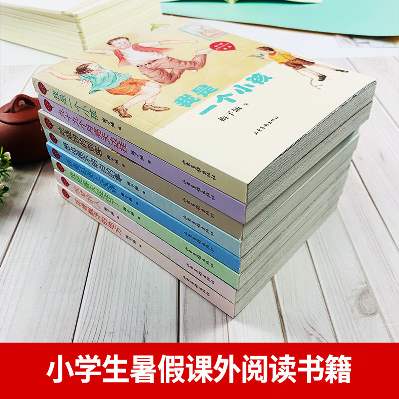 红气球儿童文学臻选全套8册戴小桥和他的哥们儿梅子涵编儿童书籍8