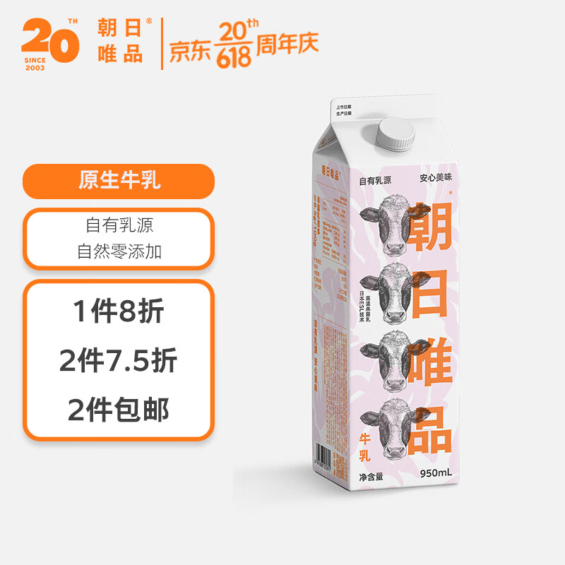 查在线低温奶商品历史价格|低温奶价格比较