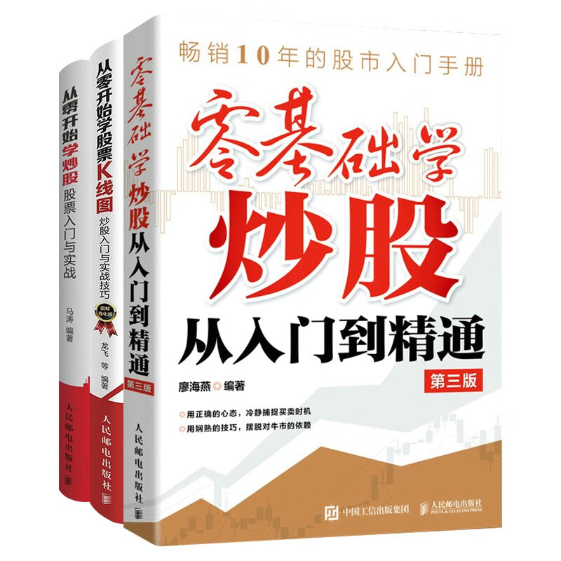 京东图书文具 2023-03-01 - 第28张  | 最新购物优惠券