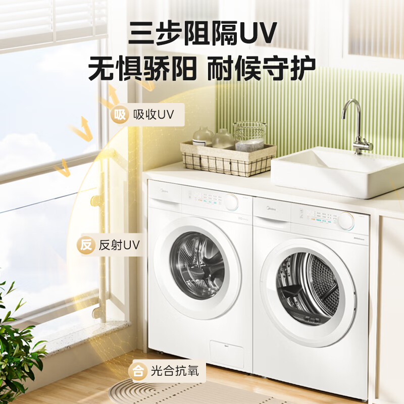 美的10KG洗烘套装MG100V11F+MH100V11F烘干洗衣机怎么样？全面解析在此！-图片1