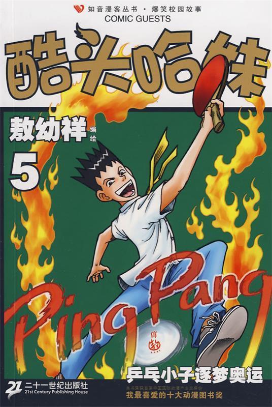 酷头哈妹5【,放心购买】