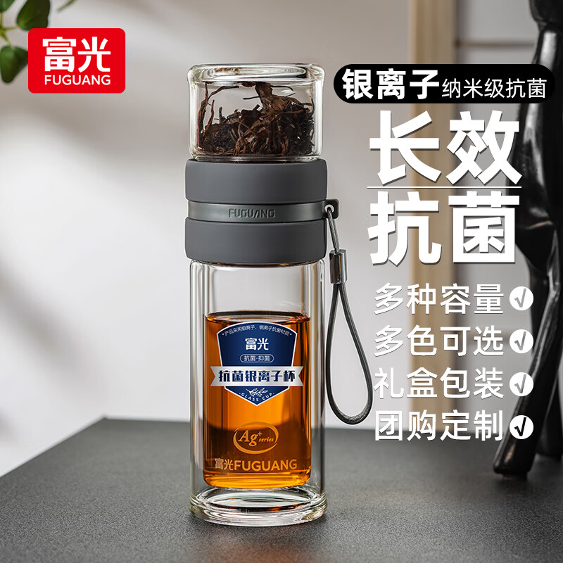 富光紫金抗菌泡茶杯 玻璃杯 双层玻璃茶杯 茶水分离杯办公泡茶水杯子	怎么样,好用不?