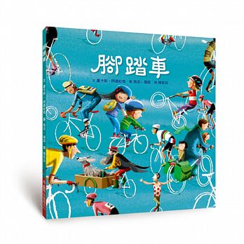 预售 脚踏车 小鲁文化台版原版书籍