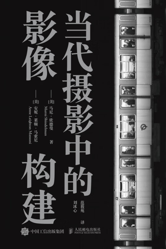 当代摄影中的影像构建