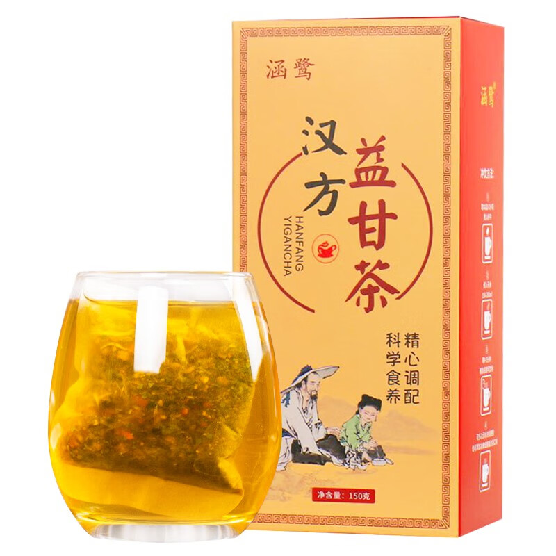 【买2送1同款】涵鹭汉方益甘茶150g可搭菊花决明子茶养甘肝茶护甘肝茶舒甘茶包熬夜茶