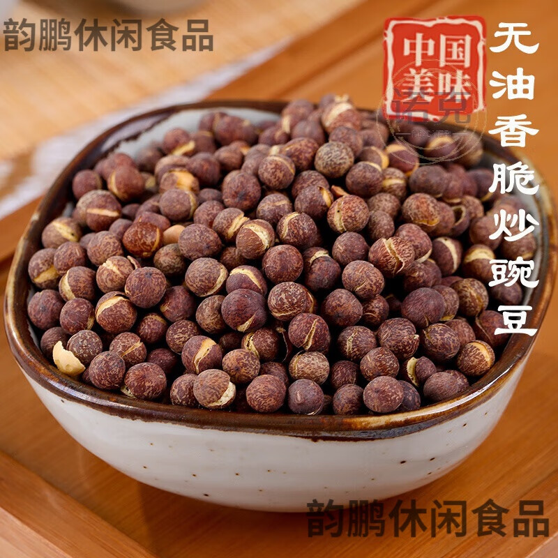 寒宁天架山 灰豆子 甘肃麻豌豆兰州小吃灰豆子汤原料 高原五谷杂粮 1