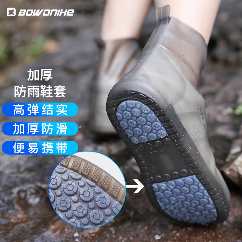 BOWONIKE 博沃尼克 防雨鞋套成人硅胶雨鞋套下雨防滑耐磨便携式雨靴鞋套 棕色XL码