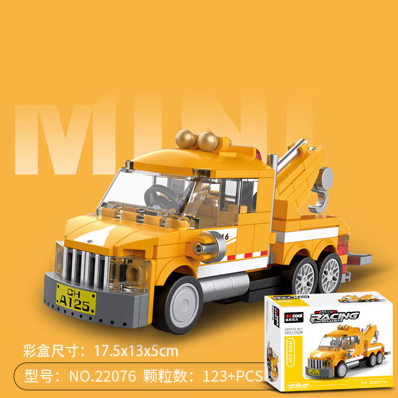 乐高迷你回力车拼装跑车滑行车复古旅行游览汽车积木组装模型 拖车