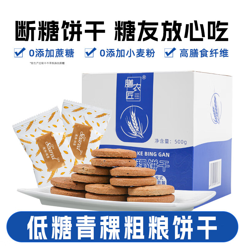 京东看饼干膨化最低价|饼干膨化价格走势图