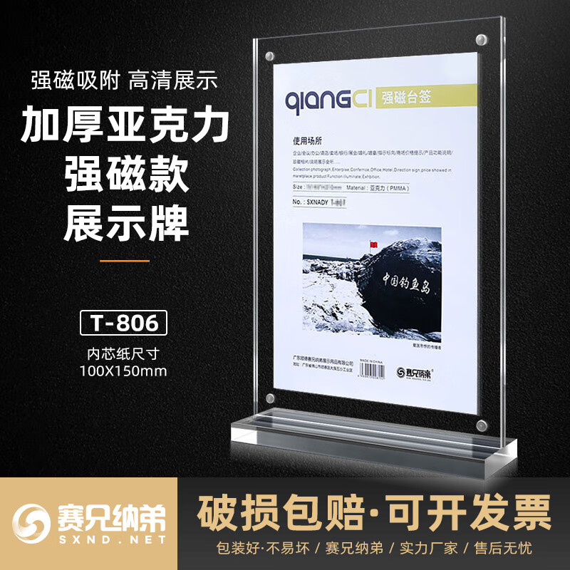a4强磁台卡桌牌 亚克力透明展示牌  立式广告宣传展示架 竖t-806(尺寸