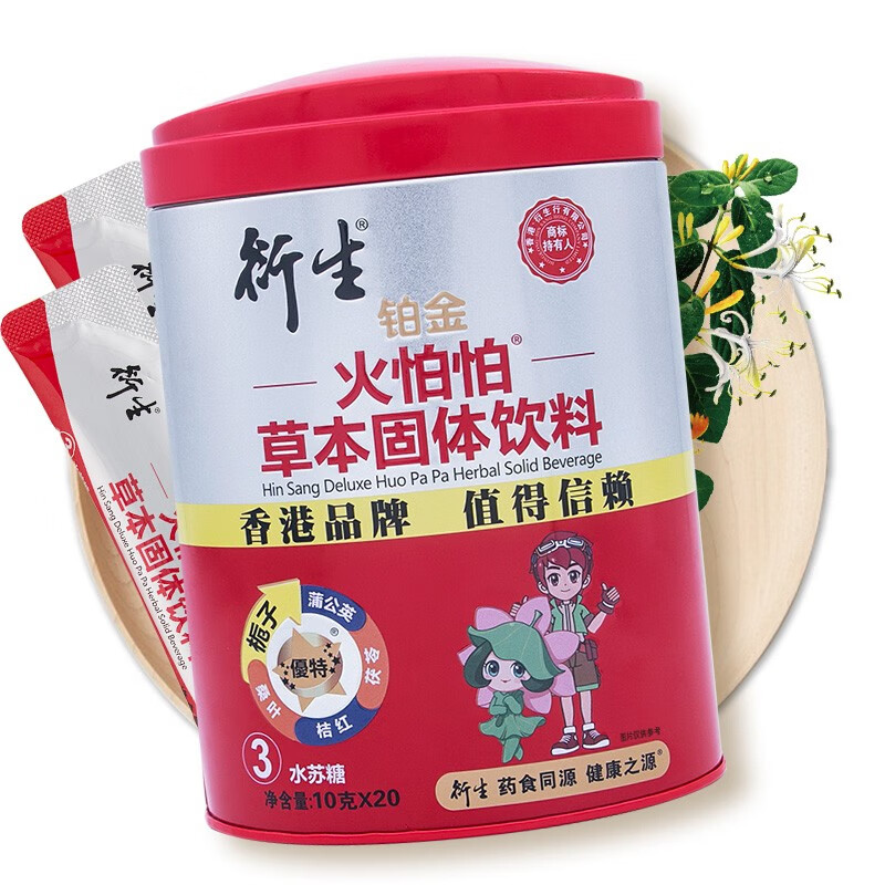 中国香港衍生铂金火怕怕草本固体饮料3 温和健康 不加蔗糖