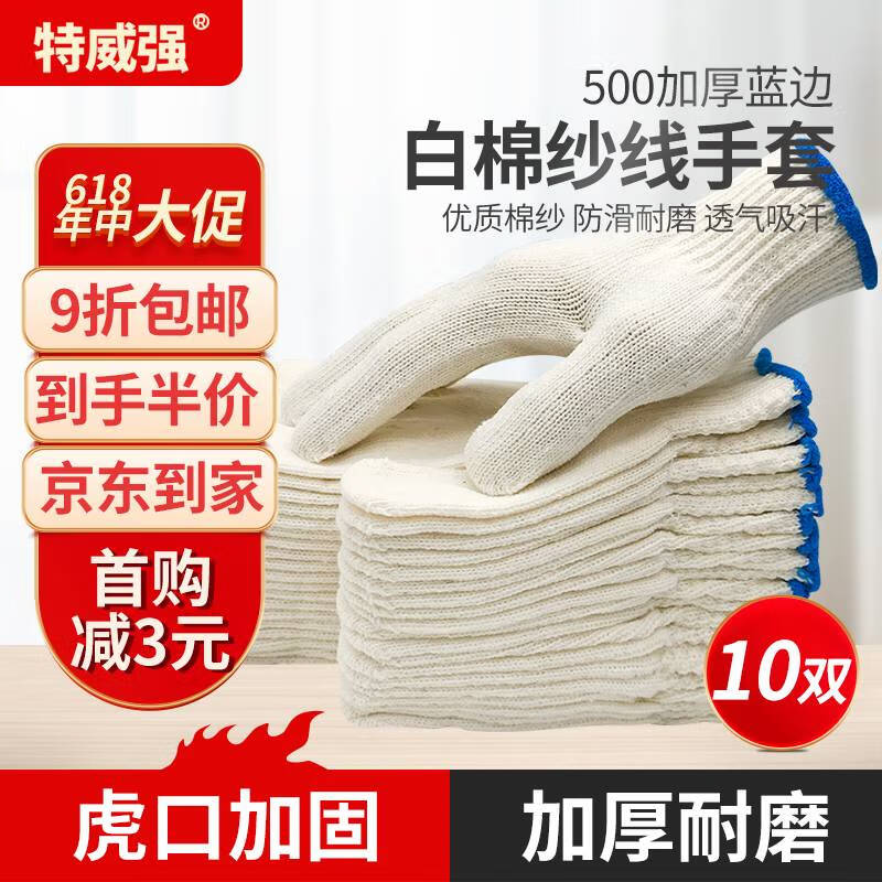 如何查看手部防护的历史价格|手部防护价格走势图