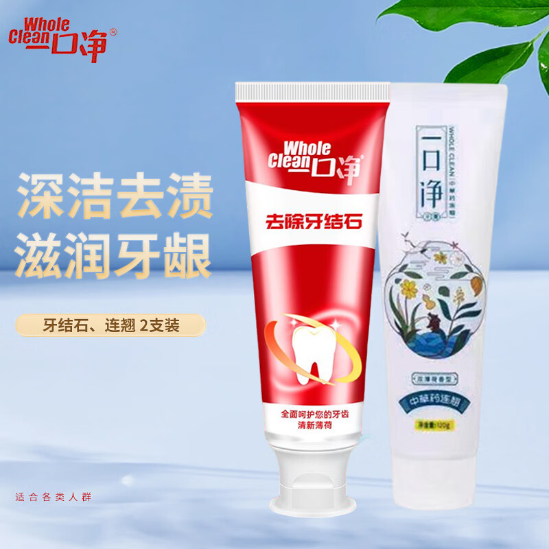 牙膏历史价格怎么看|牙膏价格比较