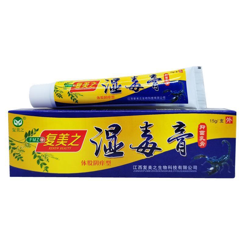 复美之湿毒膏抑菌乳膏 1支