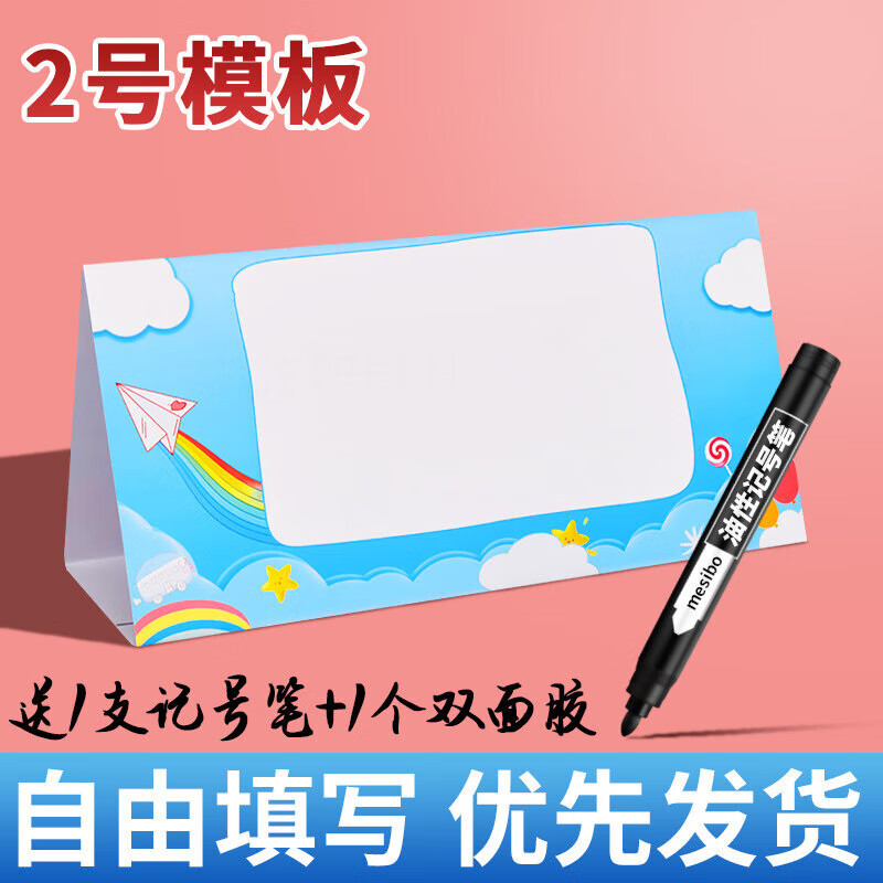 阡囤开学姓一年级小学生名字牌幼儿园新生入学签名卡双面席位卡纸质