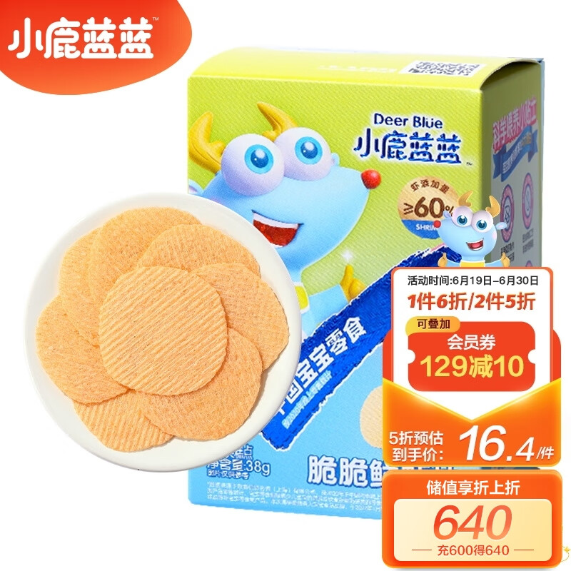 京东母婴玩具 2023-07-08 - 第13张  | 最新购物优惠券