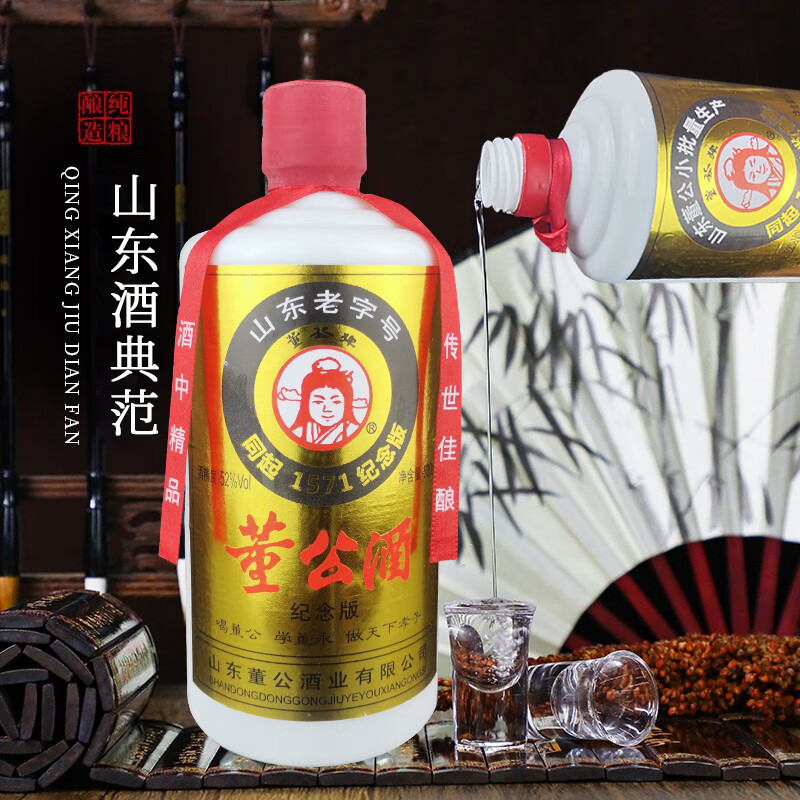 董公酒52度收藏纪念版1571小批量生产白酒500ml纯粮送长辈回味品鉴酒
