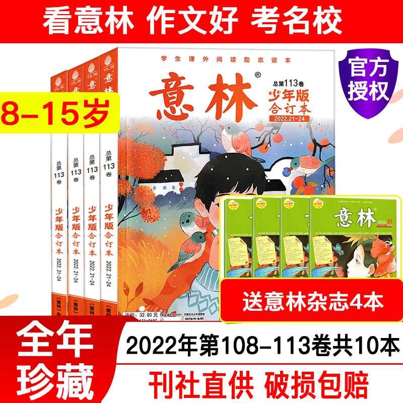 文学文摘历史价格在线查询|文学文摘价格历史