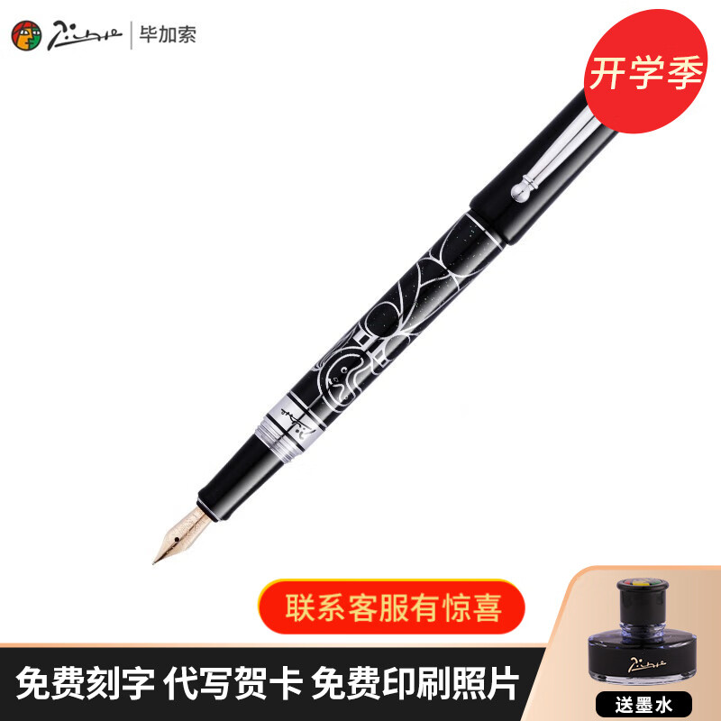 PIMIO 毕加索90钢笔14K金笔女生专用，适合写字练字吗？插图