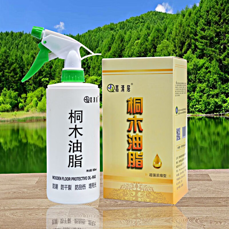 嘉清居桐木油脂木地板保养精油防滑耐磨免抛光养护油精500ml装 一瓶